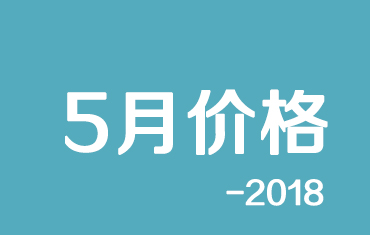 寶鋼股份碳鋼板材2018年5月份國(guó)內(nèi)期貨銷售價(jià)格調(diào)整的公告